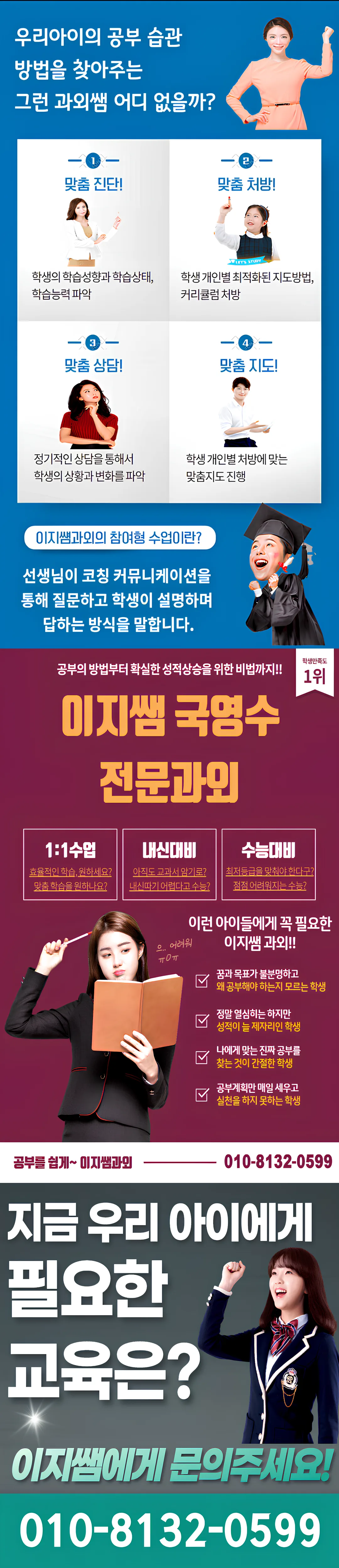 감일동 과외 선생님