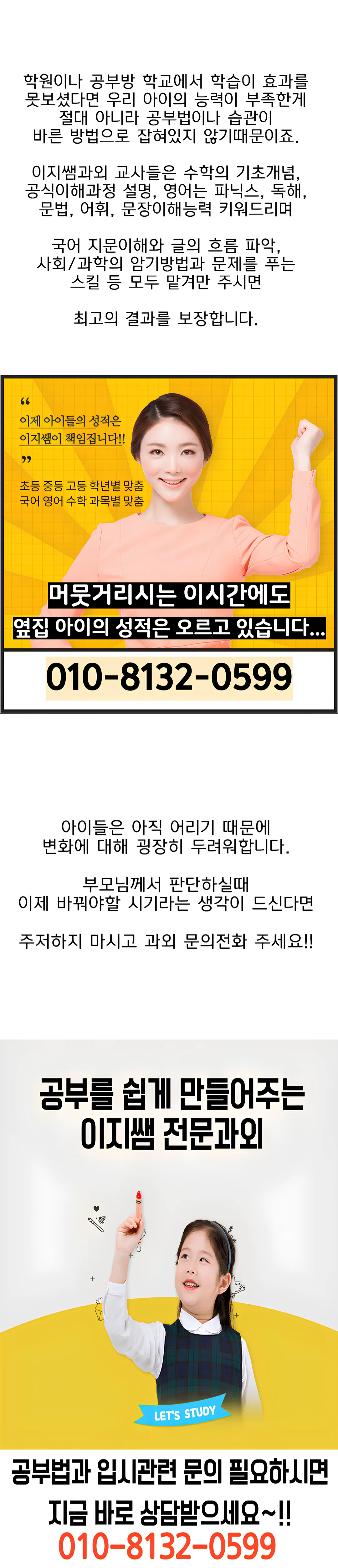 감일동 과외 선생님