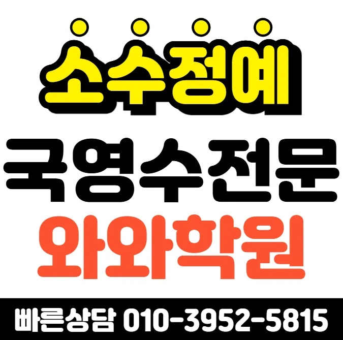 강촌마을 고등학생 영어학원