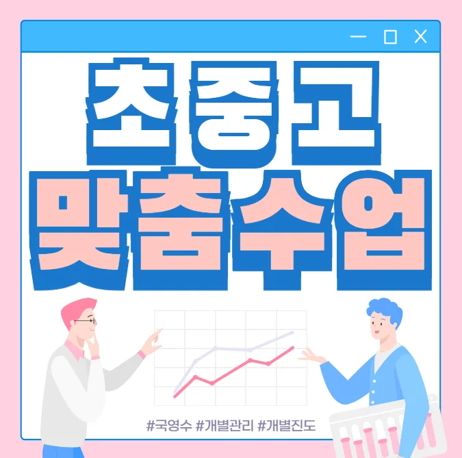 향남 고등학생 수학학원