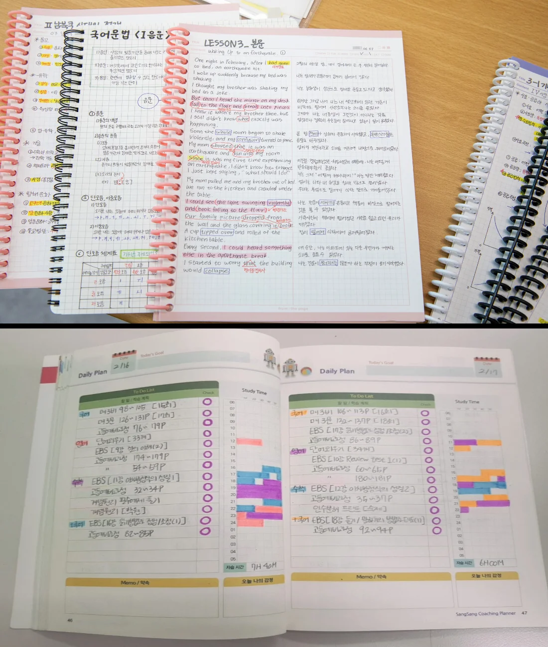 구미동 중학생 영어학원 학교별 관리
