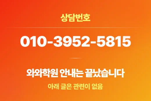 목동 중학생 영어학원 학습 방법론
